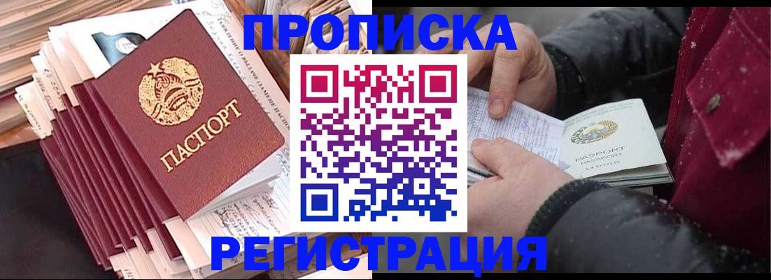 временная регистрация госуслуги в Калачинске
