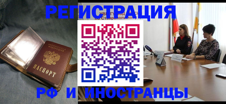 временная регистрация гарантия в Калачинске