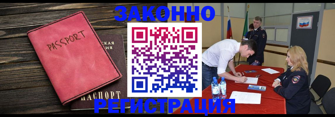 регистрация для дет. сада в Калачинске