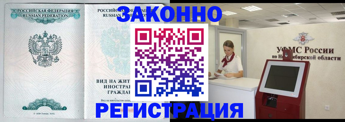 регистрация для школы в Калачинске